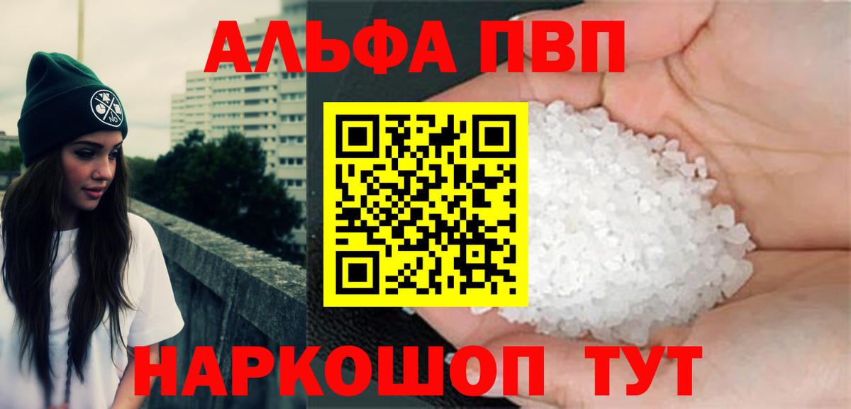 Гусиноозёрск  A-PVP мука  Альфа ПВП  Alpha PVP крисы CK  Вход с VPN 