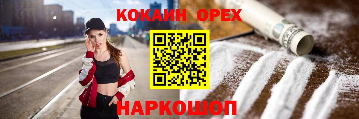 Гусиноозёрск  COCAIN Боливия  Cocaine VHQ  Вход с VPN 