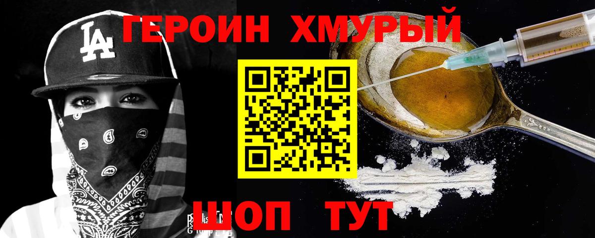 Гусиноозёрск  ГЕРОИН гречка  Вход с VPN 
