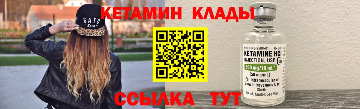 КЕТАМИН ketamine  Вход с VPN  Кетамин ketamine  Гусиноозёрск 