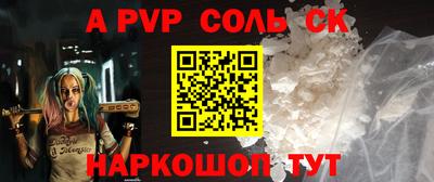 ALPHA PVP Кумертау