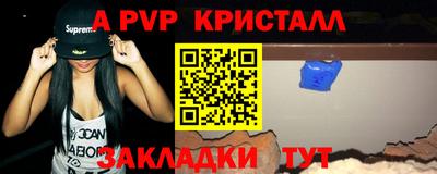 ALPHA PVP Кумертау