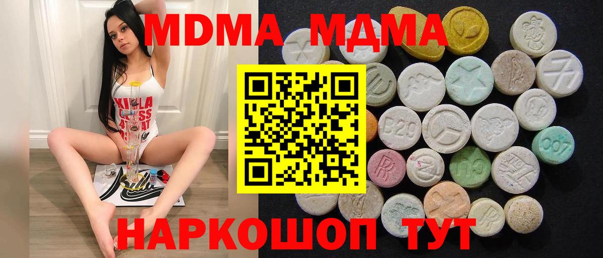 MDMA кристаллы  Вход с VPN  Гусиноозёрск 