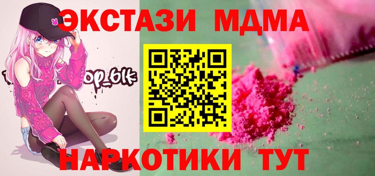 MDMA Molly Гусиноозёрск