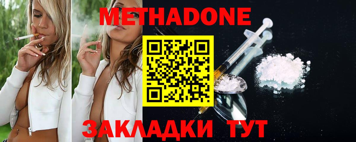 Гусиноозёрск  Метадон VHQ  Вход с VPN 