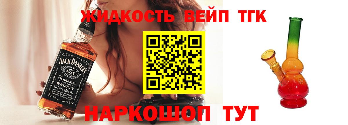 Дистиллят ТГК вейп  Дистиллят ТГК Wax  Гусиноозёрск  Вход с VPN 